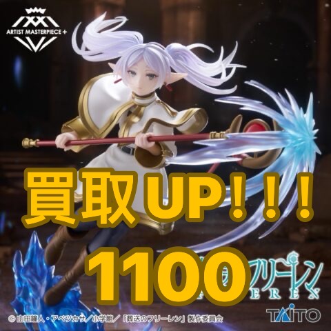 葬送のフリーレン　AMP＋ フリーレン フィギュア