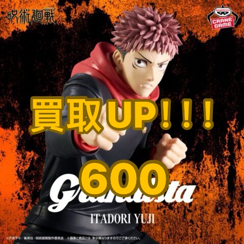 呪術廻戦 Grandista ITADORI YUJI